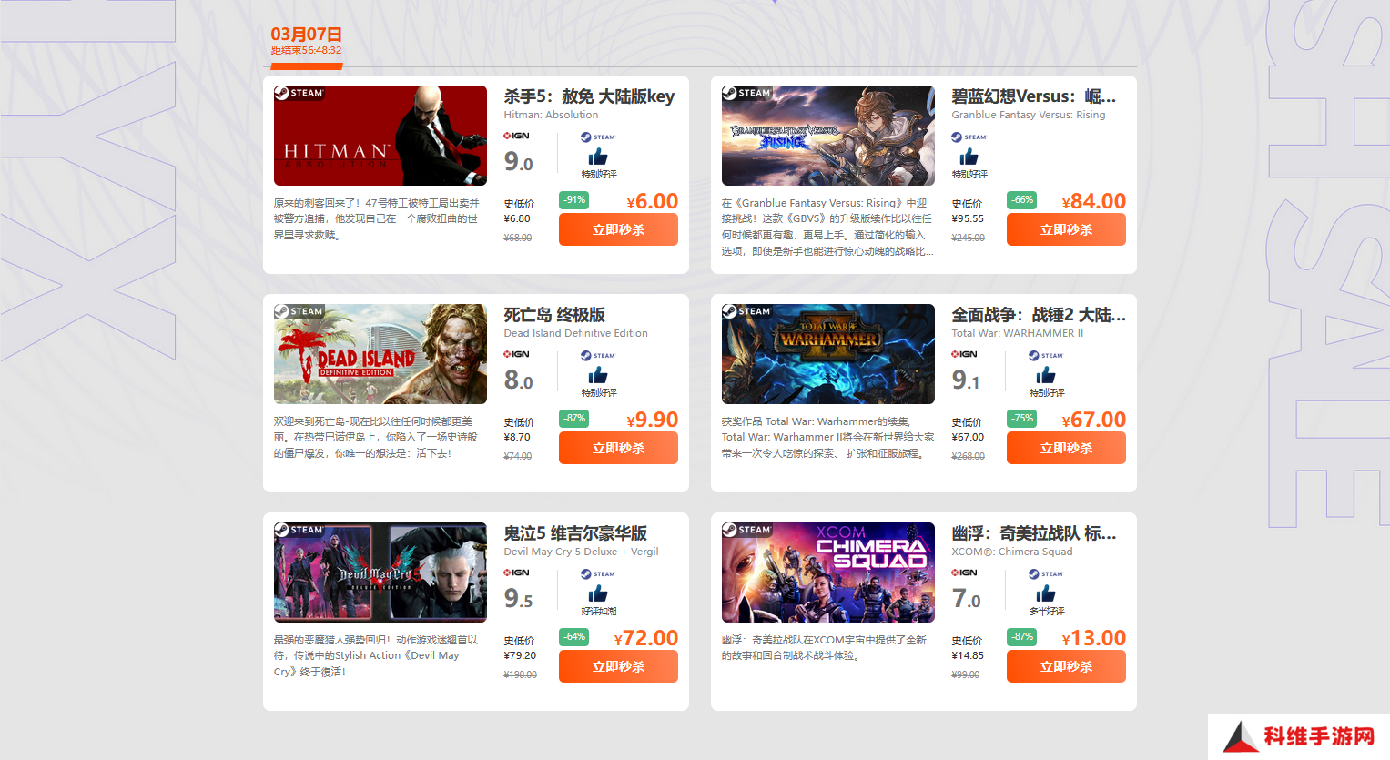周末限时闪促 碧蓝幻想Versus:崛起 全面战争:战锤2特惠