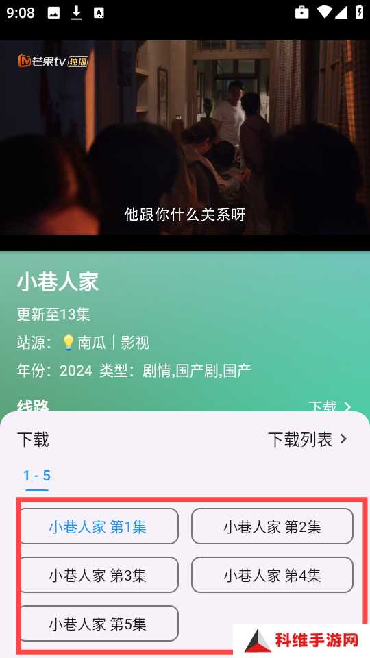 OK影视免费版