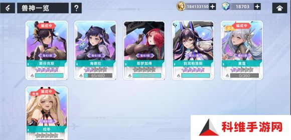 星神少女手游