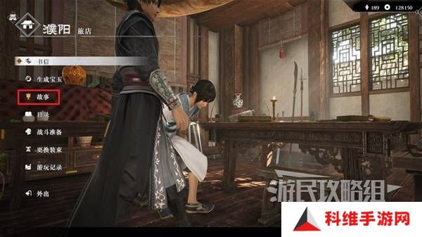 真三国无双起源方天画戟怎么获得   方天画戟有几把样式图片2