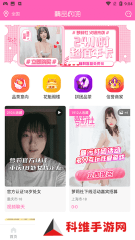 萝莉社最新版本