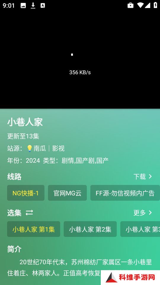 ok影视pro最新版本下载
