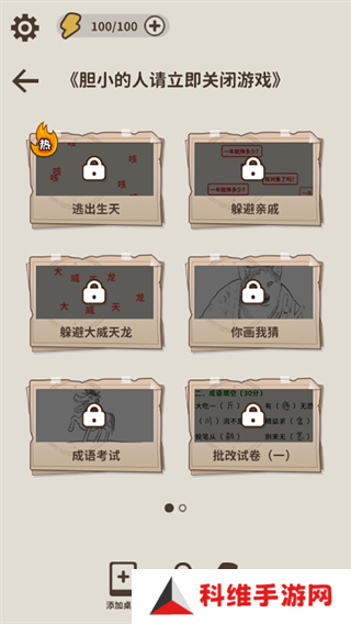 看不见的真相