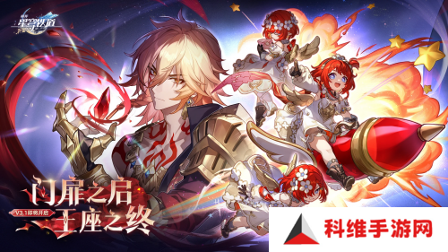 崩坏星穹铁道遐蝶光锥如何选择 遐蝶光锥专属与替代方案[多图]图片3