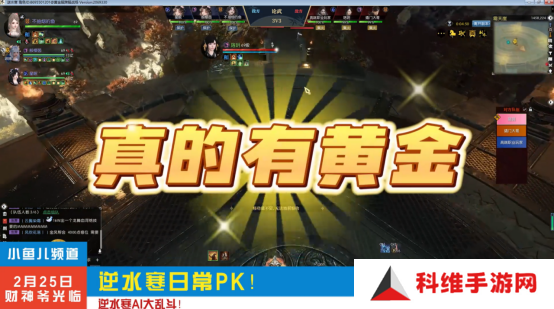 逆水寒手游黄金服48支战队氪金超3亿[多图]图片5