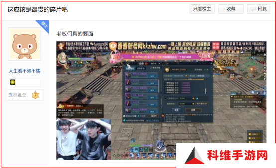 逆水寒手游黄金服48支战队氪金超3亿[多图]图片9