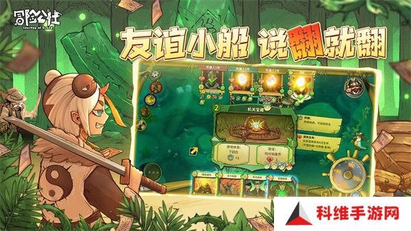 冒险公社手游四人联机