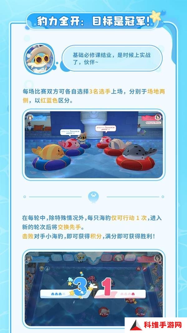 崩坏星穹铁道豹豹碰碰大作战活动介绍 崩铁豹豹碰碰大作战怎么玩[多图]图片8