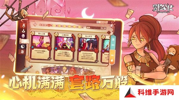 冒险公社手游四人联机