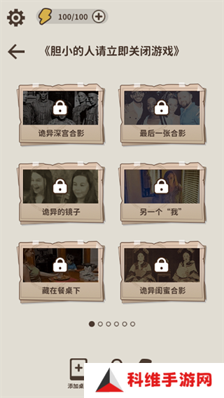 看不见的真相
