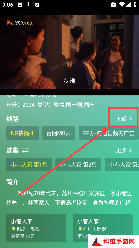 OK影视免费版