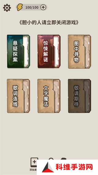 看不见的真相