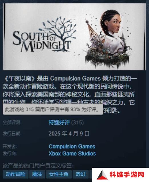 Sweet Baby笑了！DEI大作《午夜之南》在线人数暴跌