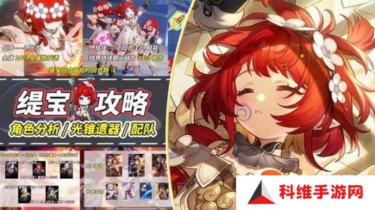 崩坏星穹铁道遐蝶光锥如何选择 遐蝶光锥专属与替代方案[多图]