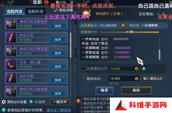 逆水寒手游黄金服48支战队氪金超3亿[多图]图片7
