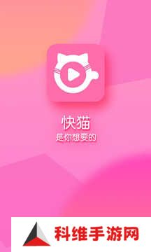 快猫app免费版