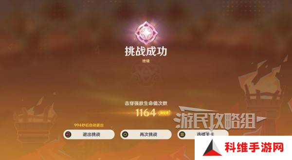 原神无极限超激格斗赛第三关阵容攻略 熔岩辉龙像阵容推荐[多图]图片4