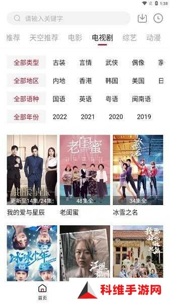 天空影视破解版最新版