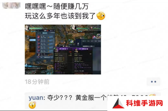 逆水寒手游黄金服48支战队氪金超3亿[多图]图片8