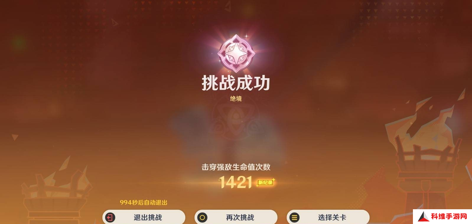 原神无极限超激格斗赛第二关满分配队推荐 第二天崩毁山王海扁挑战赛攻略[多图]图片5