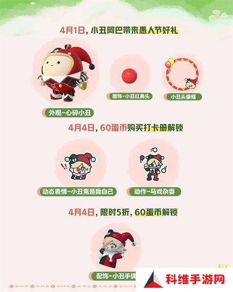 蛋仔派对皮蛋节活动时间安排 皮蛋节活动有哪些福利[多图]图片5