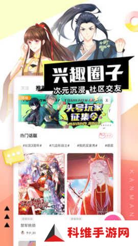 抖漫动画app下载免费