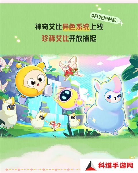 蛋仔派对皮蛋节活动时间安排 皮蛋节活动有哪些福利[多图]图片4