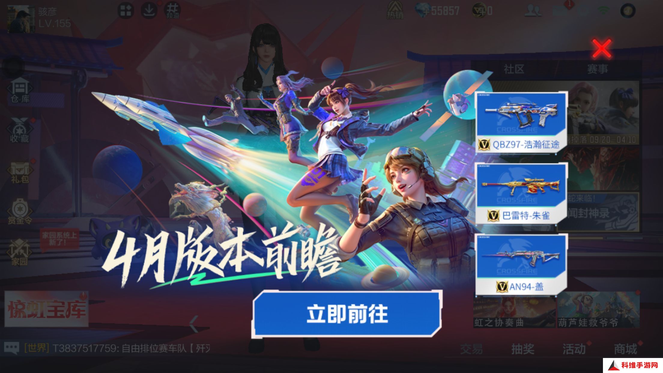 穿越火线枪战王者瀚海星途活动怎么玩 瀚海星途活动介绍[多图]