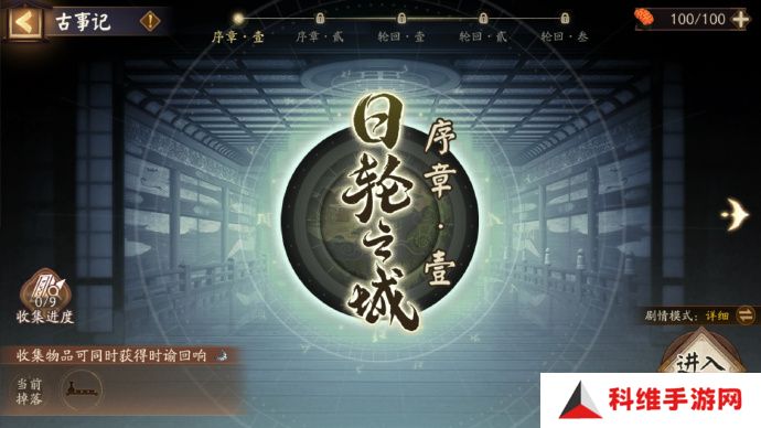 阴阳师古事记活动介绍 古事记怎么玩[多图]图片2