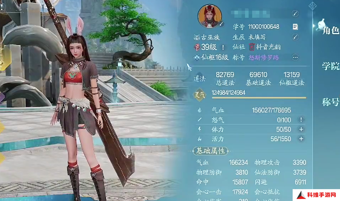 诛仙2手游道法如何提升 诛仙2手游道法数值提升攻略