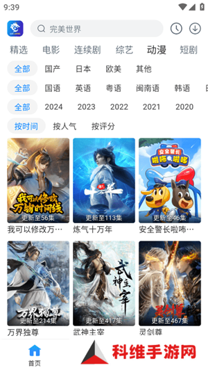 雷龙影视app免费追剧