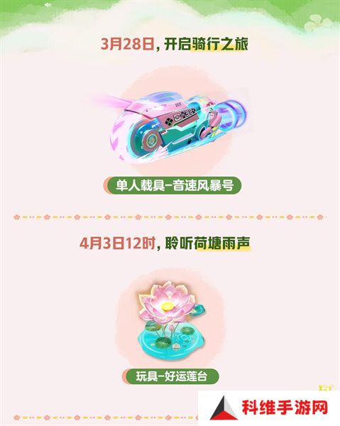 蛋仔派对皮蛋节活动时间安排 皮蛋节活动有哪些福利[多图]图片2