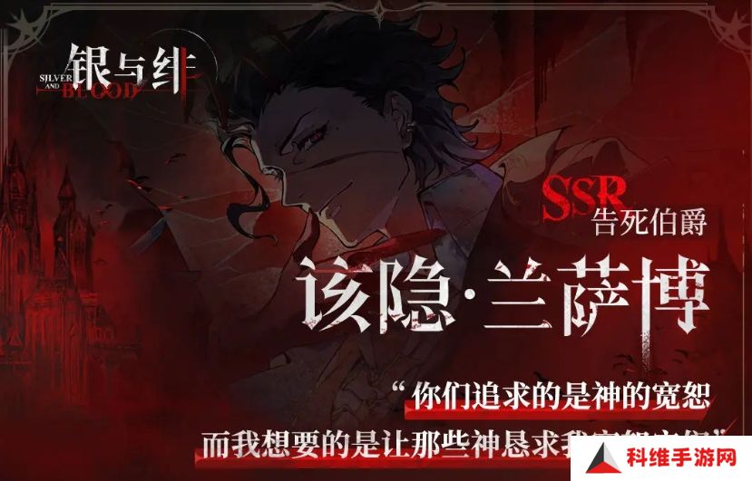 银与绯该隐怎么样 银与绯该隐角色效果一览
