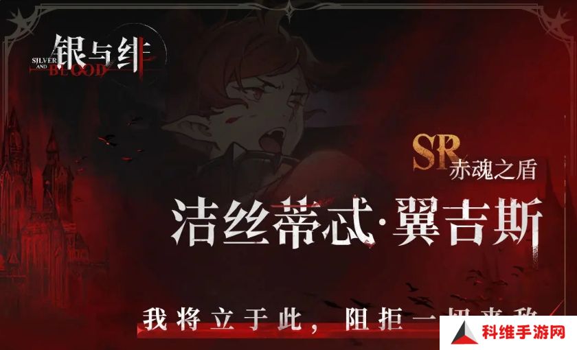 银与绯洁丝蒂忒技能有哪些 银与绯洁丝蒂忒角色解析
