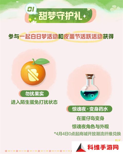 蛋仔派对皮蛋节活动时间安排 皮蛋节活动有哪些福利[多图]图片3