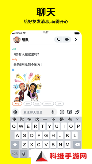 Snapchat官方版安装