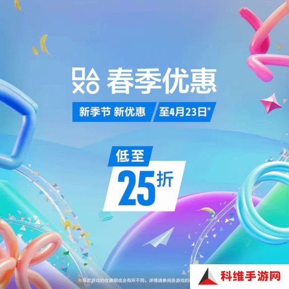 低至2.5折！PlayStation港服春季优惠第二弹 震撼来袭