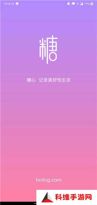 txvlog糖心官方版
