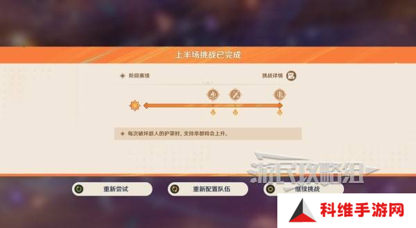 原神无极限超激格斗赛第一天攻略 兆载永劫龙兽怎么打[多图]图片3