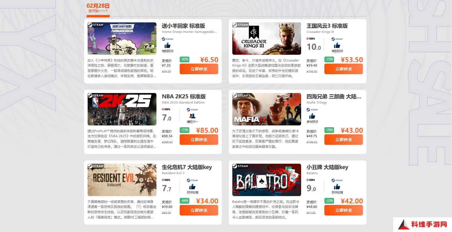 周末闪促 NBA 2K25 王国风云3超值特惠