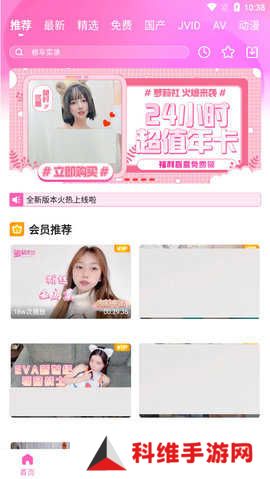 萝莉社app最新