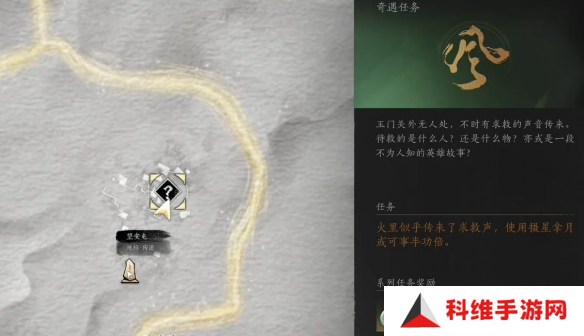 燕云十六声他的名字奇遇攻略 他的名字奇遇如何获得[多图]图片2