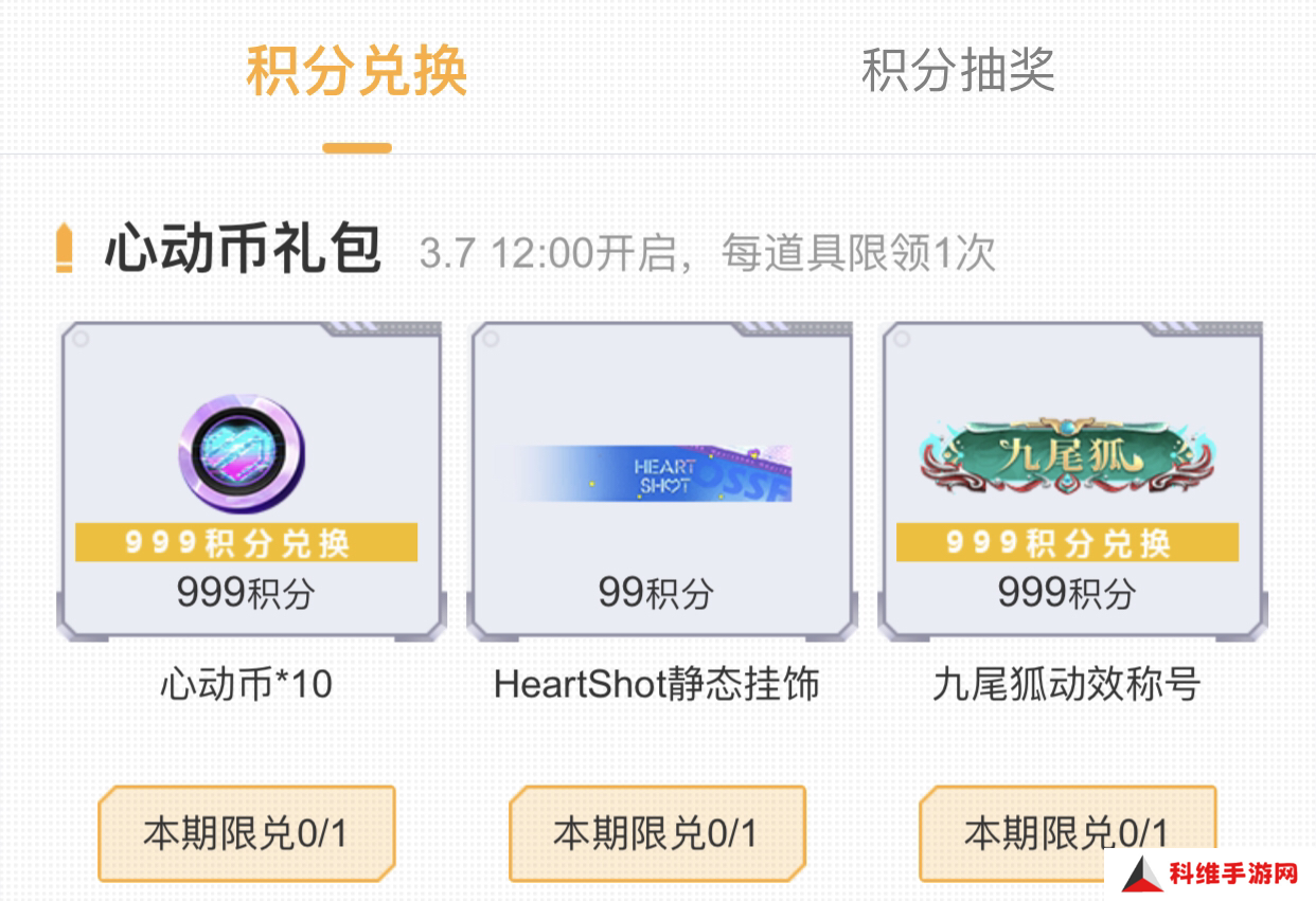 穿越火线枪战王者瀚海星途活动怎么玩 瀚海星途活动介绍[多图]图片6