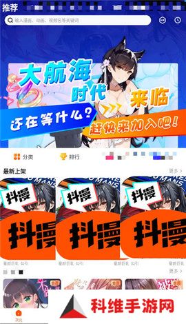 抖漫动画app官方 1