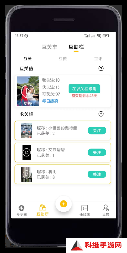 抖抈短视频