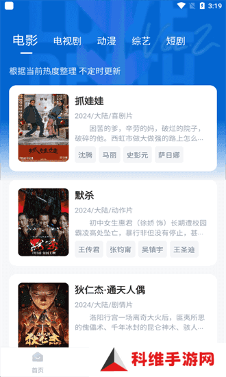 影视工厂2025下载