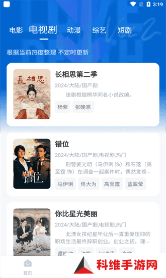 影视工厂app下载