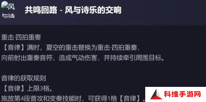鸣潮新五星夏空技能解包数据介绍 夏空技能怎么样[多图]图片5