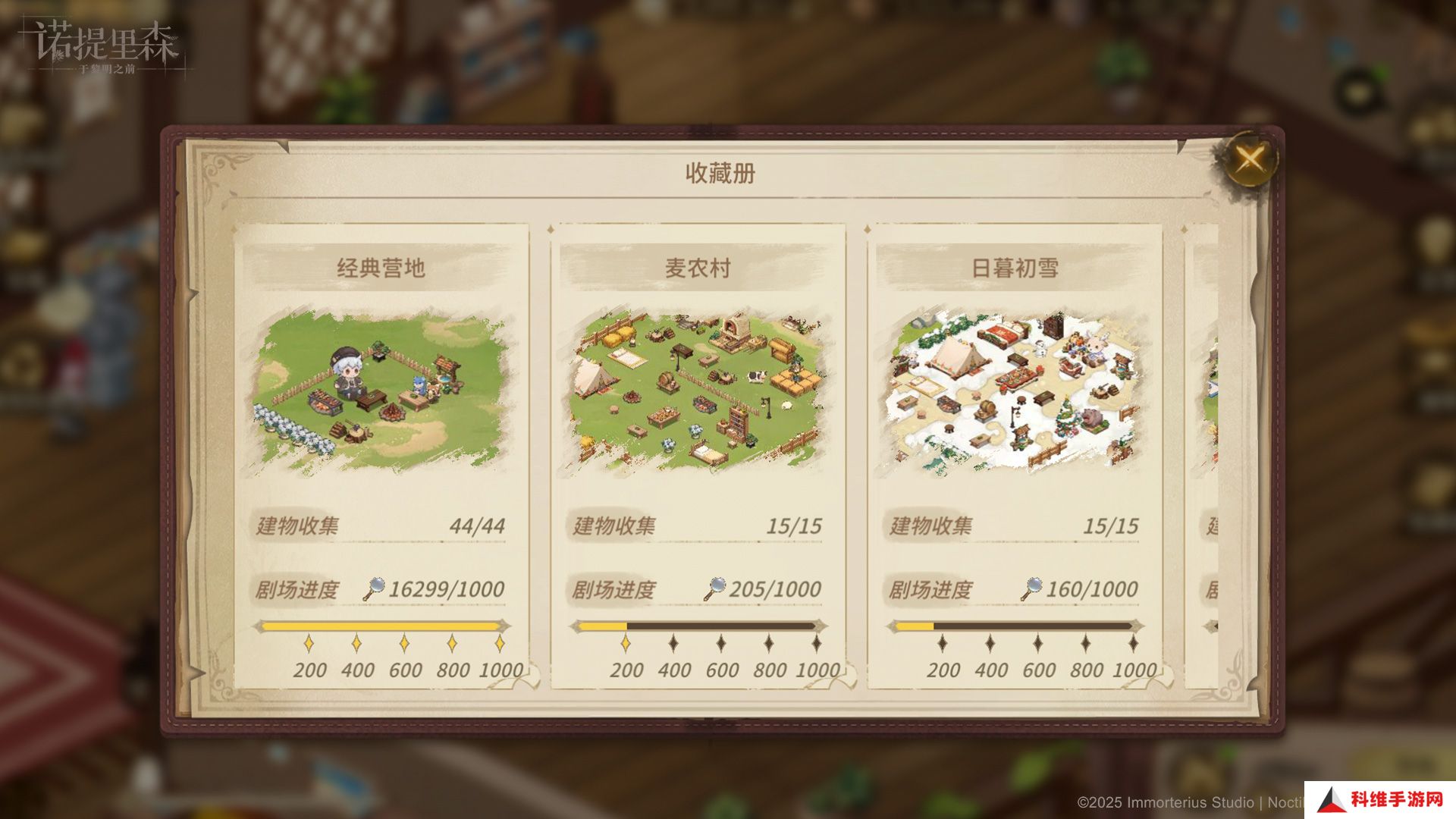 诺提里森半周年活动有哪些 半周年活动内容一览[多图]图片6