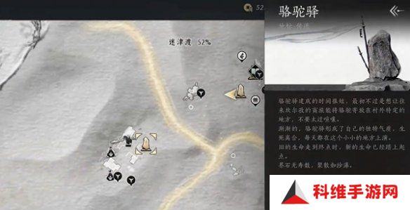 燕云十六声迷津渡曲径寻幽位置 迷津渡曲径寻幽在哪里[多图]图片2